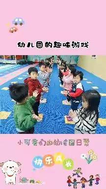 小状元幼儿园中班第十六周动态记录