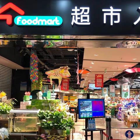 汉蔡区域铁桥广场店410巡店整改图片