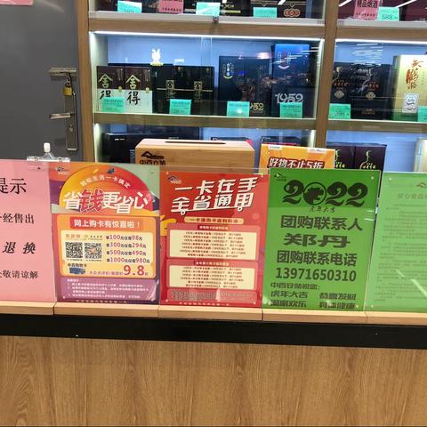 铁桥店春节团购宣传标识