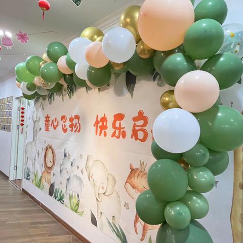 华都培训“童话森林，梦想起航”主题游园会