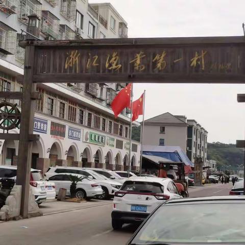 游东门