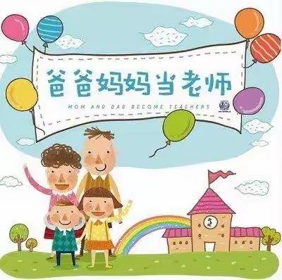 【邹城市兖矿第一小学附属幼儿园（爱心园区）“假期停课不停学，爱伴成长不停歇”】活动展示——中一班