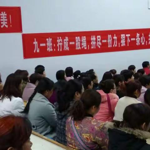 焦作市第十九中学2017年中招百日誓师大会