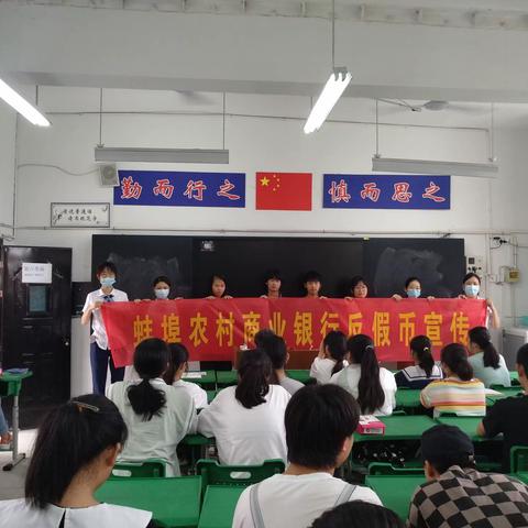 学党史 办实事 现金服务惠民生蚌埠农村商业银行开展针对学生群体反假宣传活动