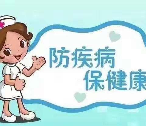 幼儿园秋季常见传染病预防小贴士