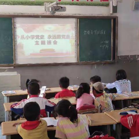 党旗引领我成长