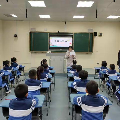 口算练思维，比赛促成长——东营胜利锦华小学