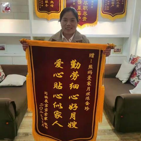 金牌月嫂陈金珍的个人简历