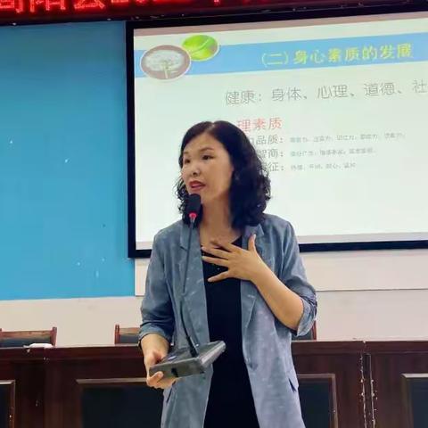 提高专业素养，成就高品质课堂