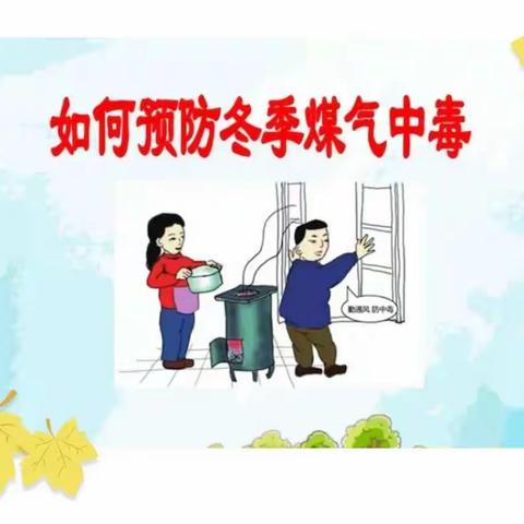 桥盛幼儿园第十一周安全教育活动