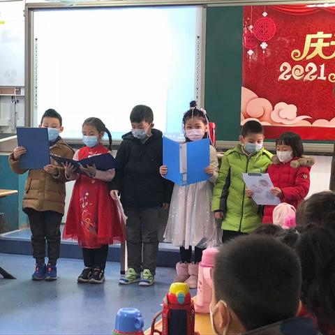 “庆元旦——2021迎新年”                              ——机场路小学一三班元旦联欢会