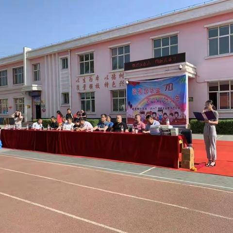 “迎祖国华诞，做时代好少年”   赵道峪小学庆“六一”表彰大会暨文艺汇演活动