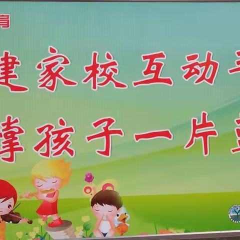 《义务教育调查问卷》您“非常满意”我“竭尽全力”