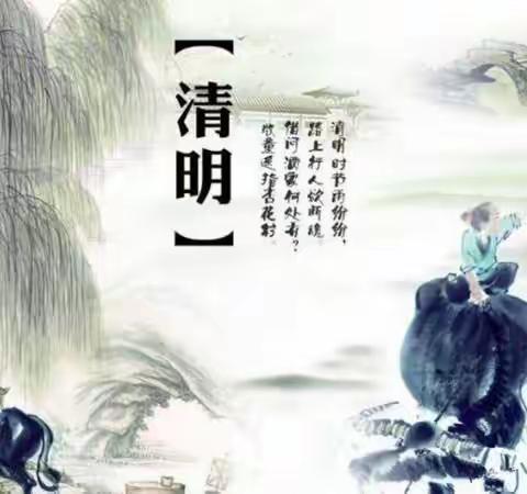 缅怀英烈，铭记历史——第三师图木舒克市第一中学 清明节主题活动