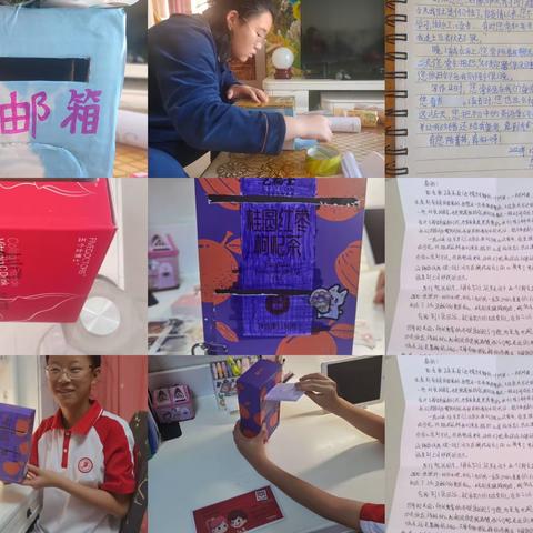 初一16班亲子活动家庭小信箱