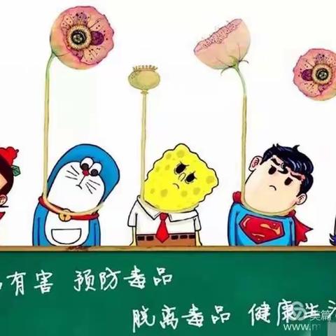 “珍爱生命，远离毒品”——贺兰县第四幼儿园“健康人生，绿色无毒，主题线上教育活动倡议书！