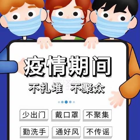 贺兰县第四幼儿园“开斋节”放假安全温馨提示
