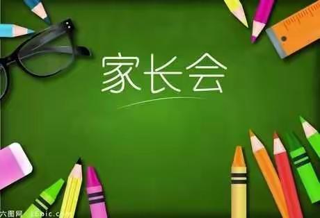 守护希望，静待花开——阳光小学2021-2022年第二学期期末家长会