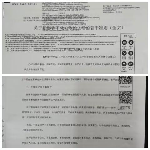 深刻剖析明方向·凝心聚力强党性——临潼区城管局召开组织生活会