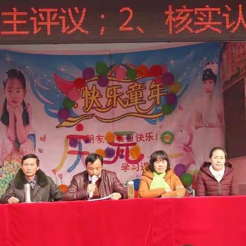 苏仙石中心小学“两会一体”——2018元旦会演、学生家长会