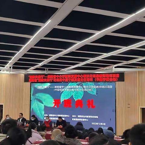 “湘教关爱行”，活到老学到老