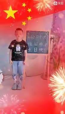 盛世华夏 幸福云竹娃