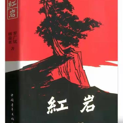 【永和·掠影】书香伴成长 “悦”读气自华———丛台区永和学校暑期教师阅读分享会（三）