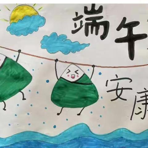 端午节线上活动