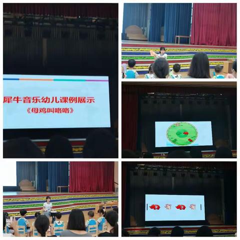 《奥尔夫打击乐音乐课程观摩教研》
