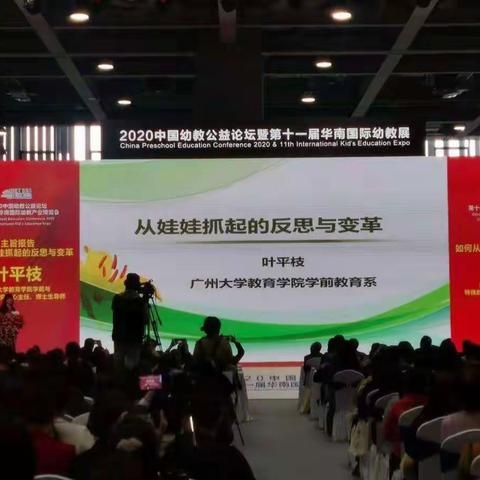 叶平枝：如何从娃娃抓起的反思与变革