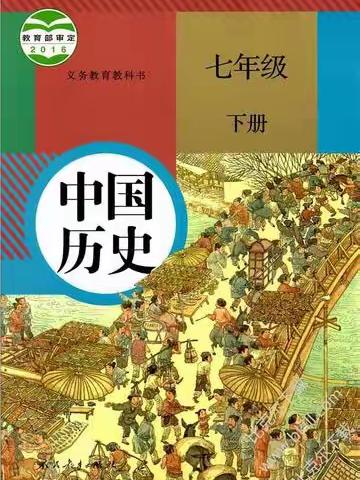 “知史明智，行以致远”—记兰外智慧课堂一节历史课