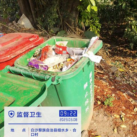 3月8日巡查卫生