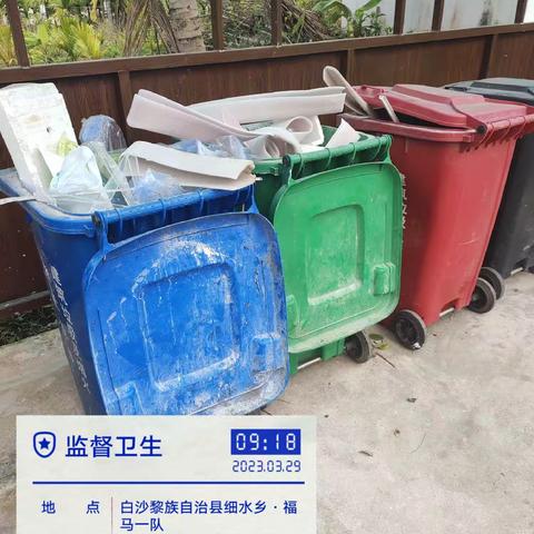 3月29日巡查卫生