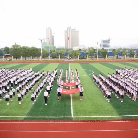 弘扬香樟精神  喜迎百年华诞——上饶市第一小学第十届体育节暨第47届田径运动会