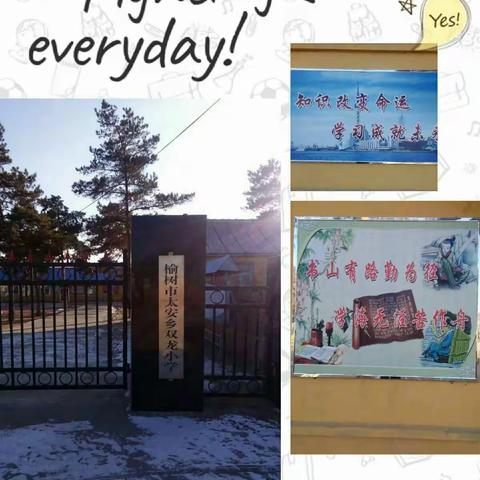 双龙小学教师汇报课集锦