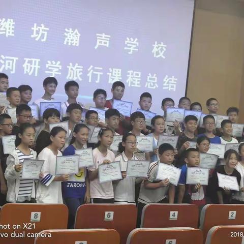 行知潍河