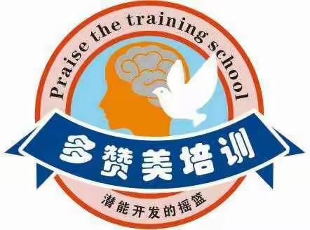 多赞美培训学校2021国庆放假通知