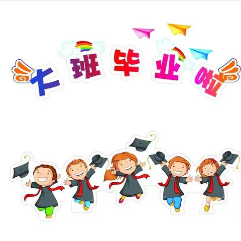开蒙幼儿园——“最美的时光是我们”大班毕业典礼