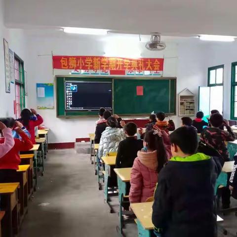 东岳庙中学包狮小学新学期开学典礼