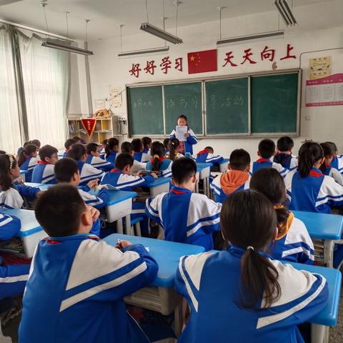 南关小学五年二班读书分享交流会