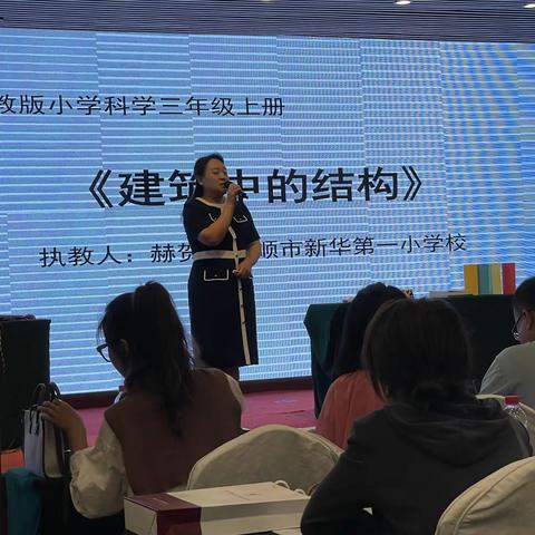 《新课标背景下跨学科主题学习的实践路径》小学实验课