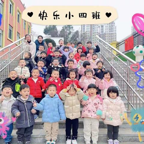 💞 正安县第三幼儿园—小四班3月成长记💞