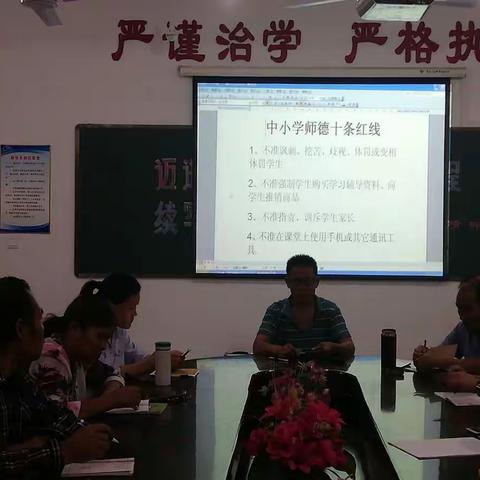 铸师德，正师风，树形象，强素质―――北贾璧中心小学开展师德师风教育专项活动