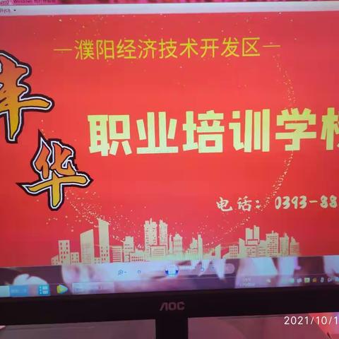 热烈欢迎各位人大代表莅临丰华职业培训学校指导工作