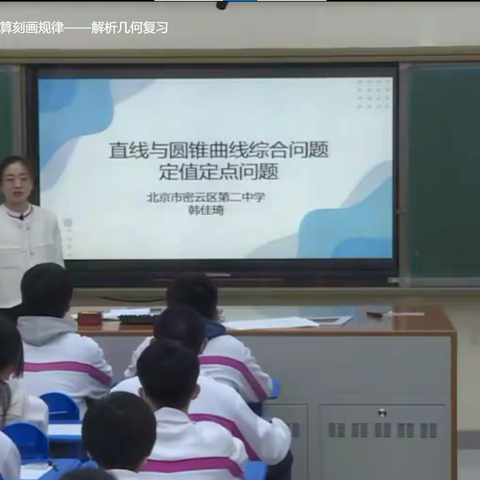 ”基于核心素养的高中数学教学策略与方法行动研究“活动纪实