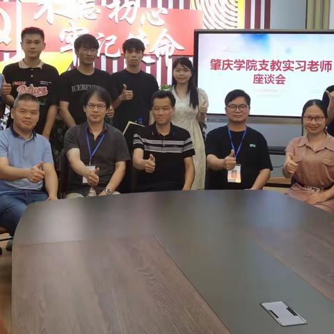 师道传承践初心，关怀指导促成长——肇庆学院在板芙镇开展实习调研活动