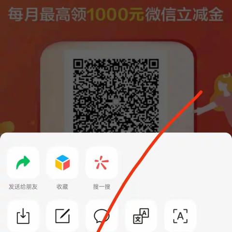建行手机银行裂变及立减金使用流程
