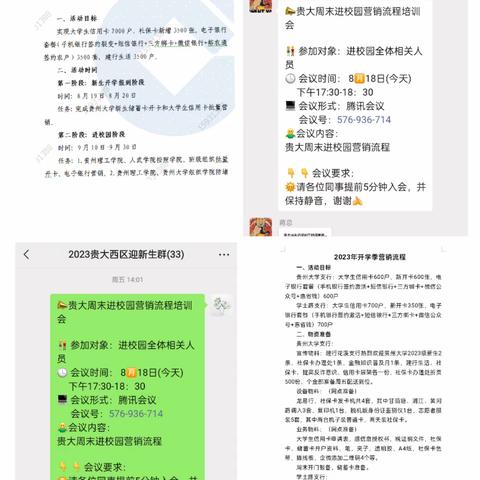 花溪支行开展“开学季·金融服务进校园”活动