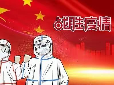 袁晓钦副区长一行到古楼中学督导疫情防控工作