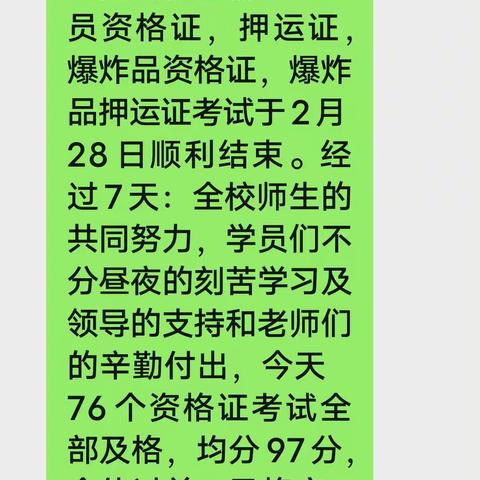 巴运驾校2023年道路危险货物运输从业人员资格证培训。